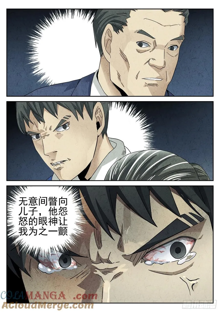 第十三餐 蛋煎伦教糕（二） 第19页