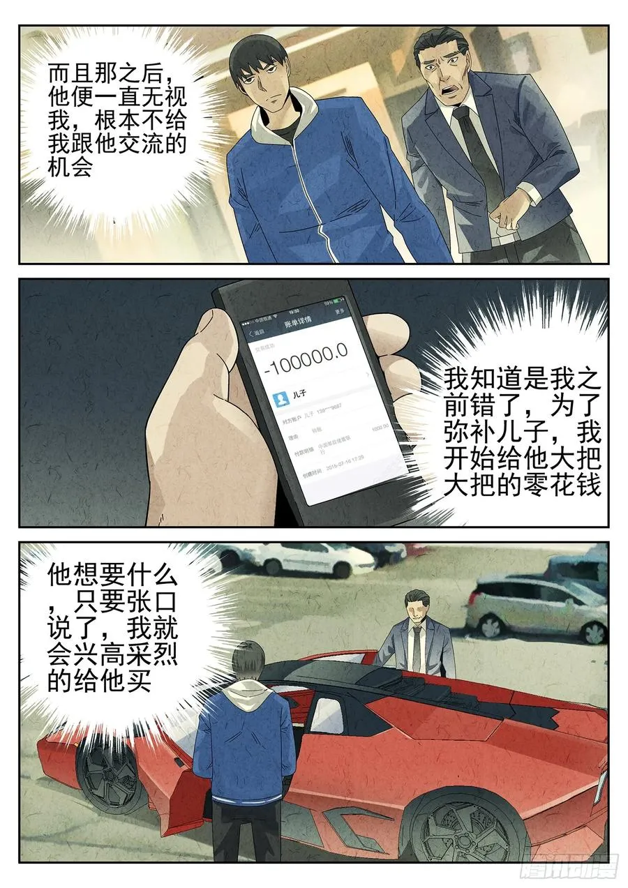 第十三餐 蛋煎伦教糕（二） 第20页