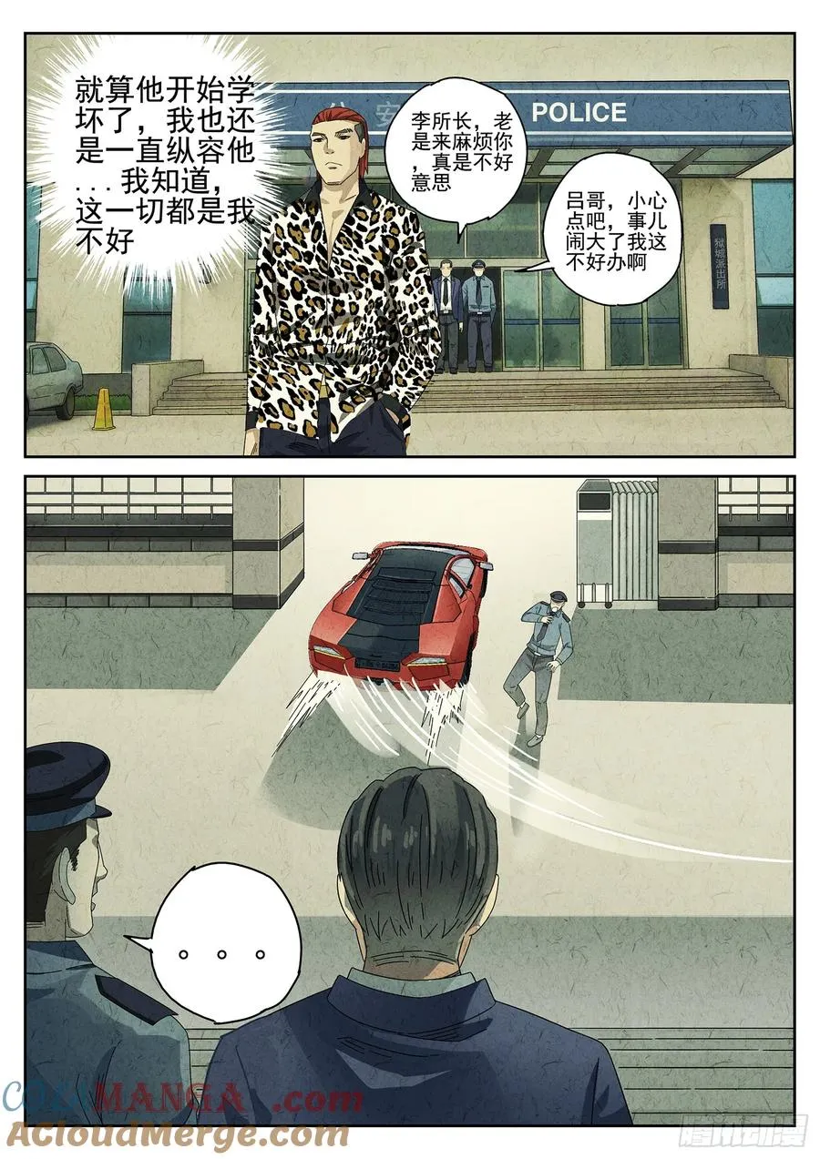 第十三餐 蛋煎伦教糕（二） 第21页