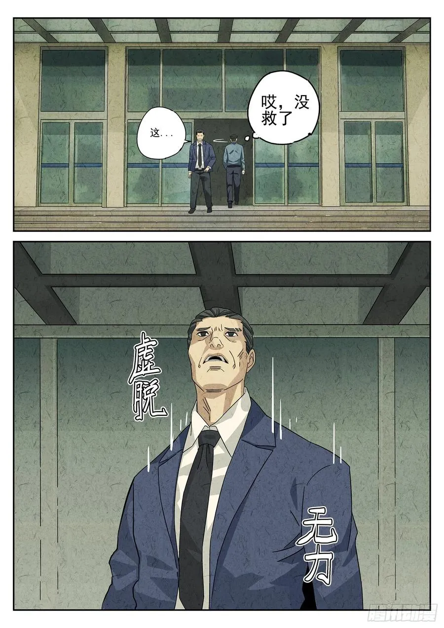 第十三餐 蛋煎伦教糕（二） 第22页