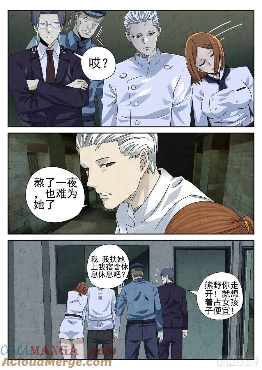 第十三餐 蛋煎伦教糕（二） 第25页