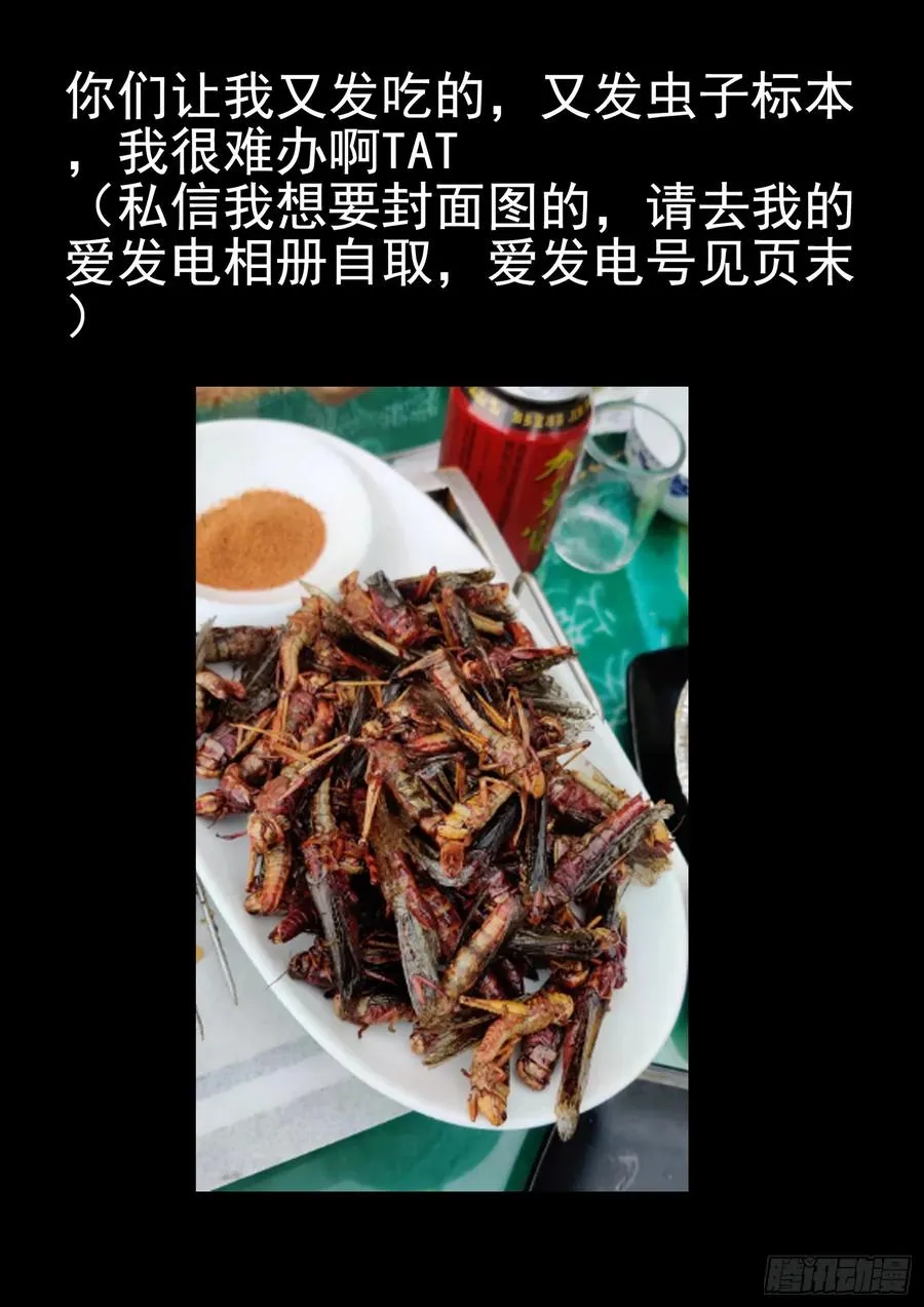 第十三餐 蛋煎伦教糕（二） 第26页