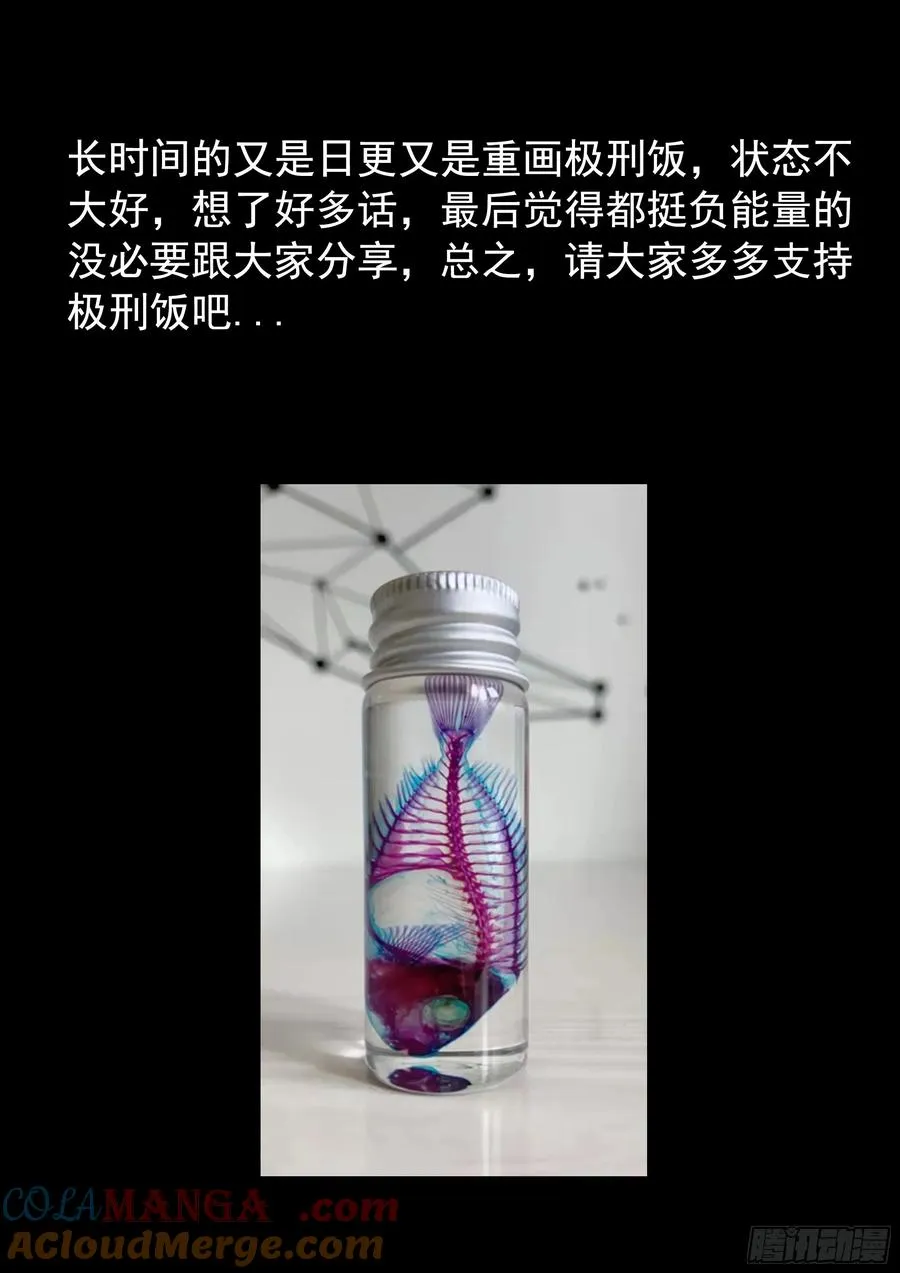 第十四餐 桂花三不沾（二） 第21页