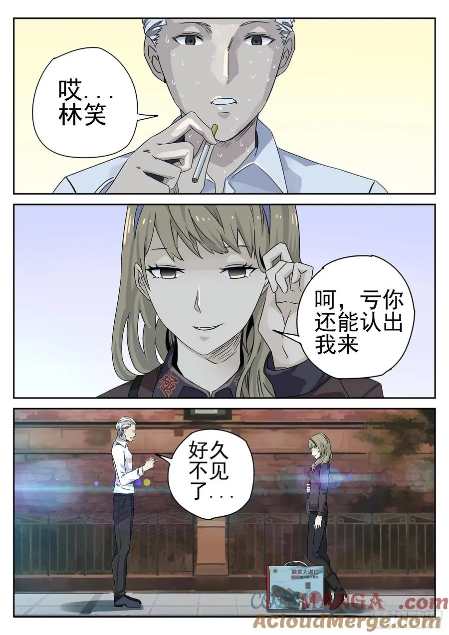 第十五餐 龙虾奶酪意面（一） 第5页