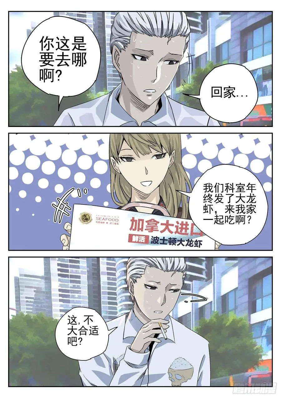 第十五餐 龙虾奶酪意面（一） 第6页