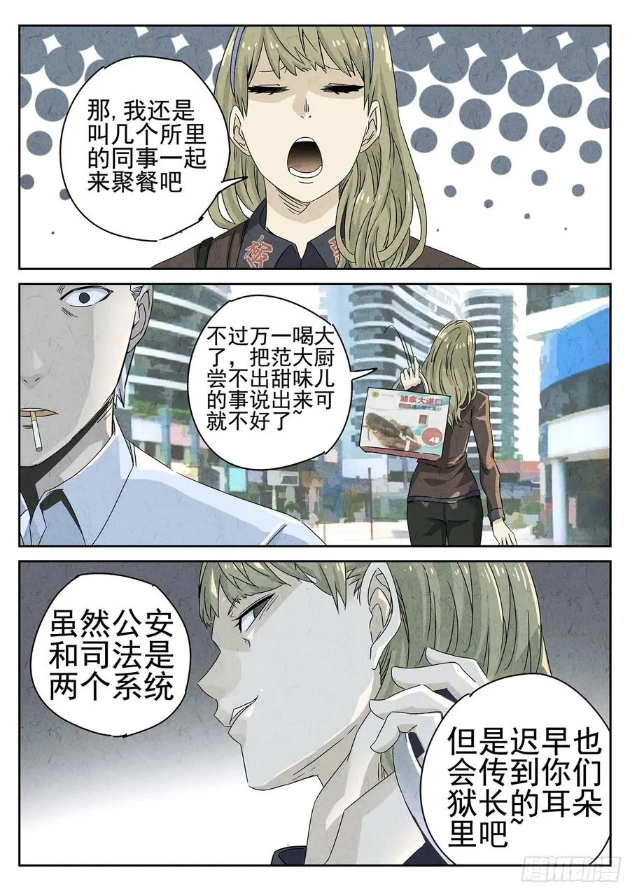 第十五餐 龙虾奶酪意面（一） 第8页