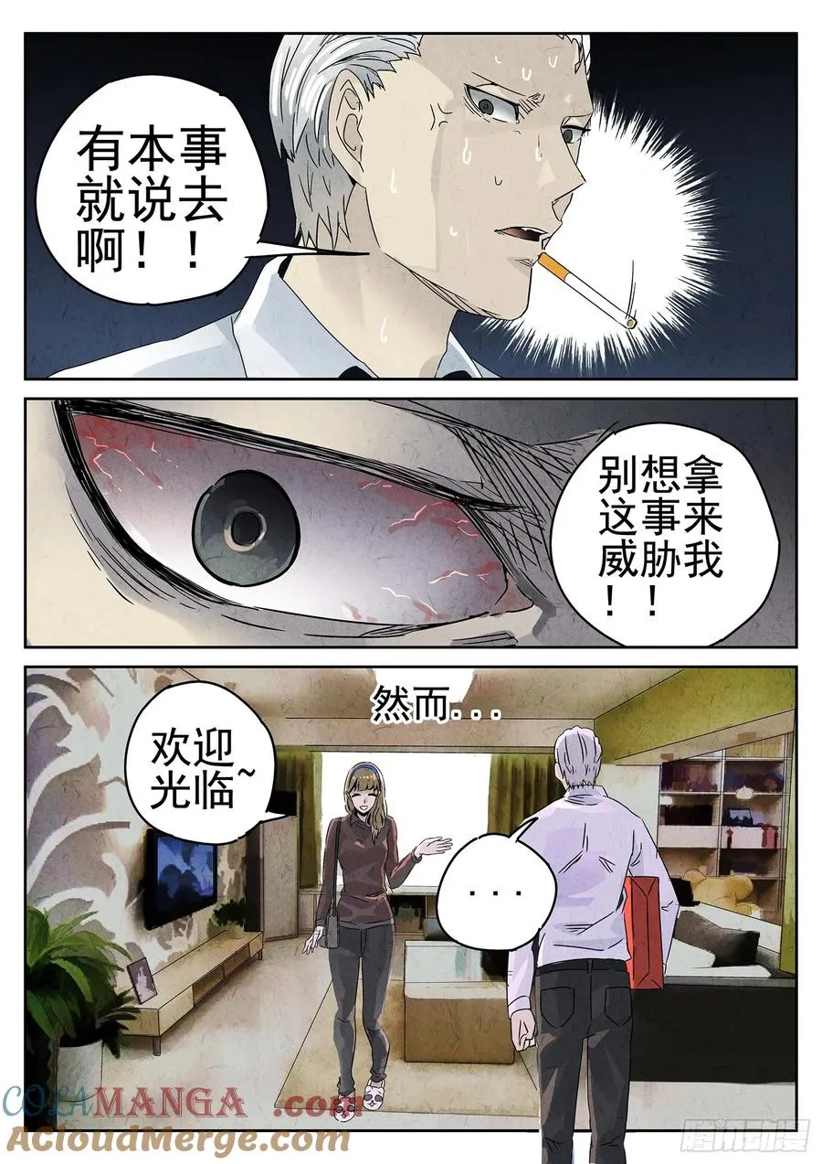 第十五餐 龙虾奶酪意面（一） 第9页