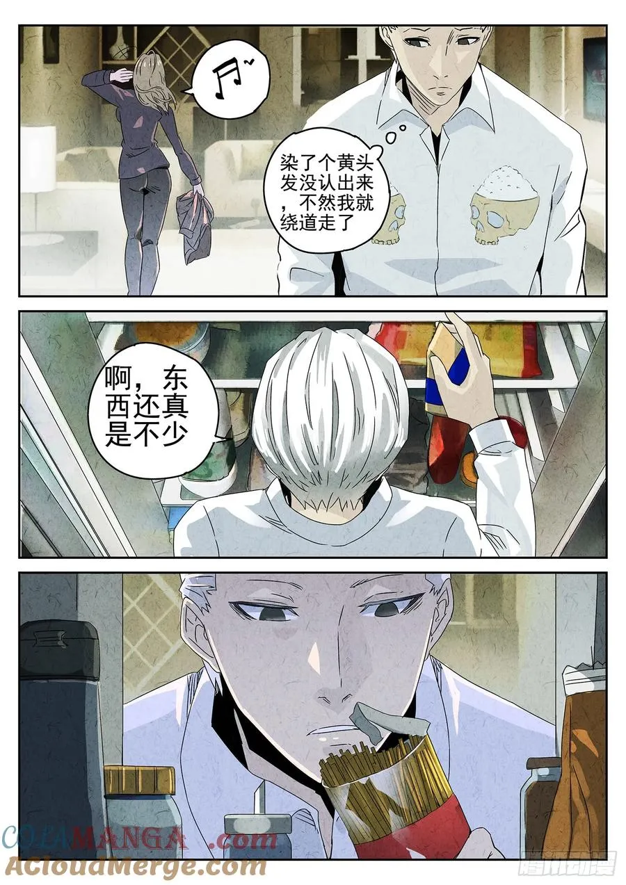 第十五餐 龙虾奶酪意面（一） 第11页