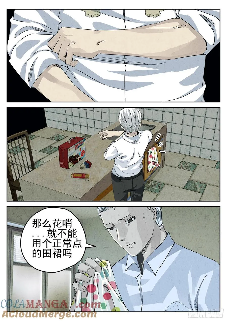 第十五餐 龙虾奶酪意面（一） 第13页