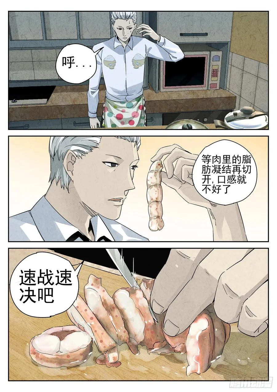 第十五餐 龙虾奶酪意面（一） 第18页