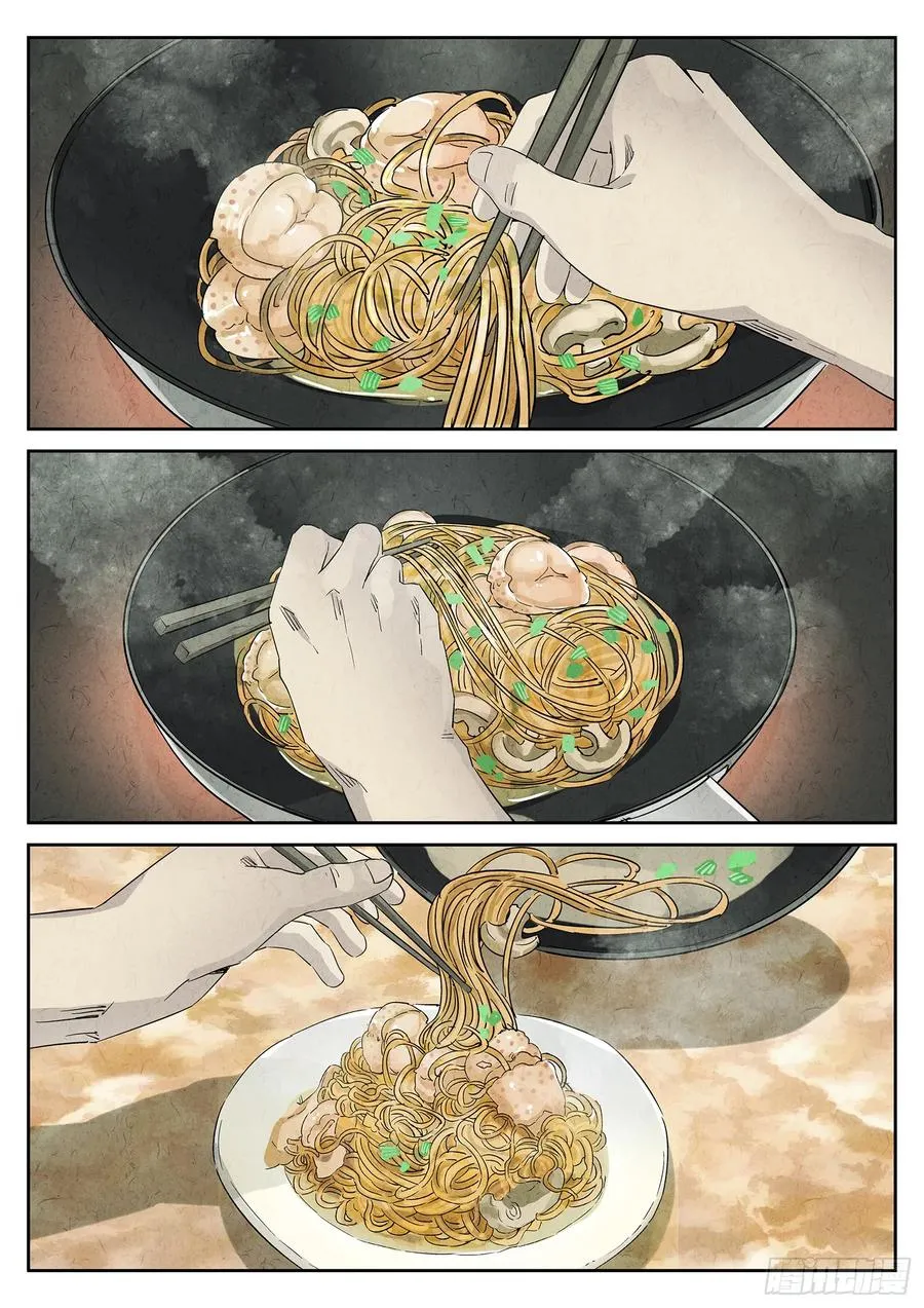 第十五餐 龙虾奶酪意面（二） 第6页