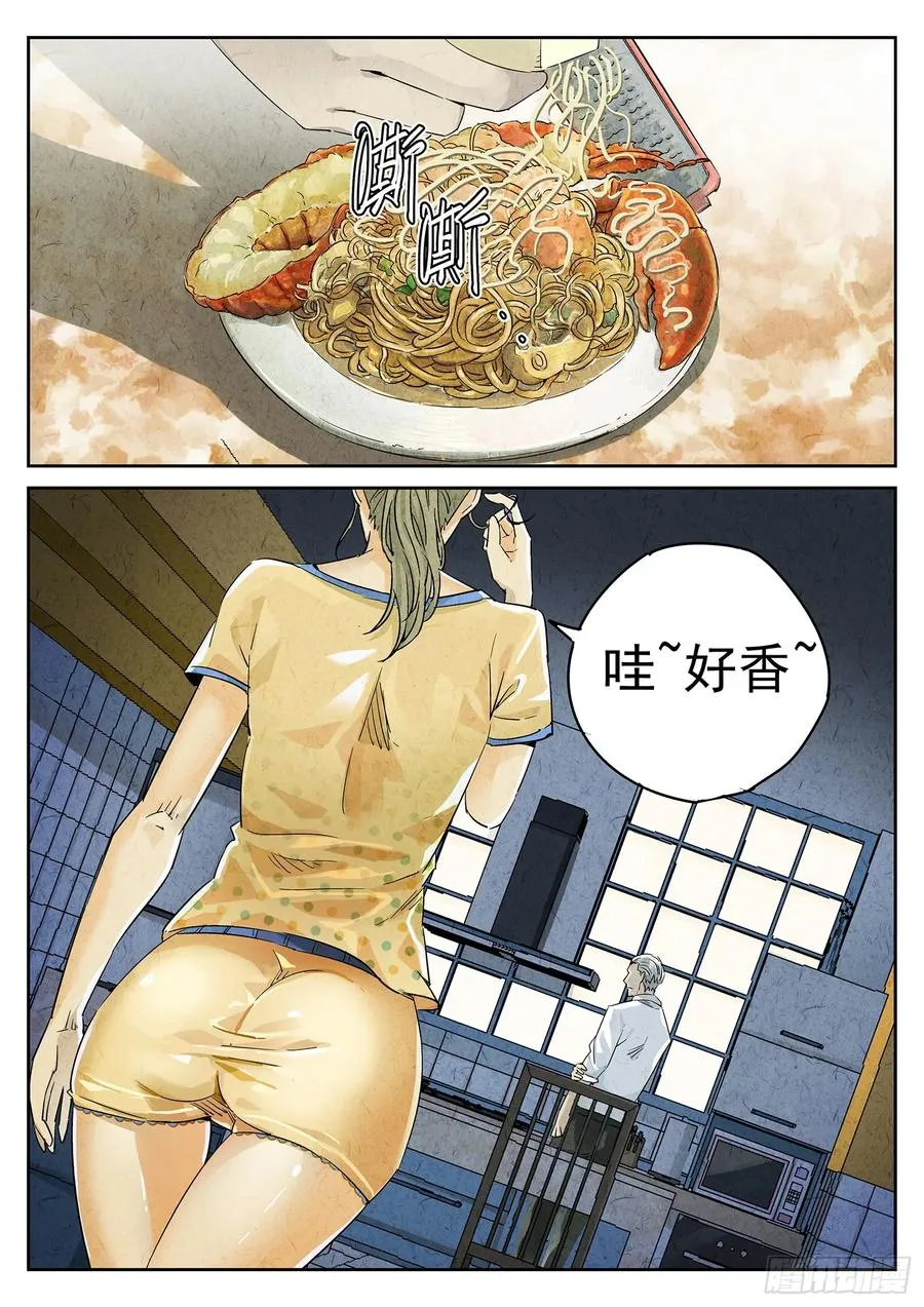 第十五餐 龙虾奶酪意面（二） 第8页