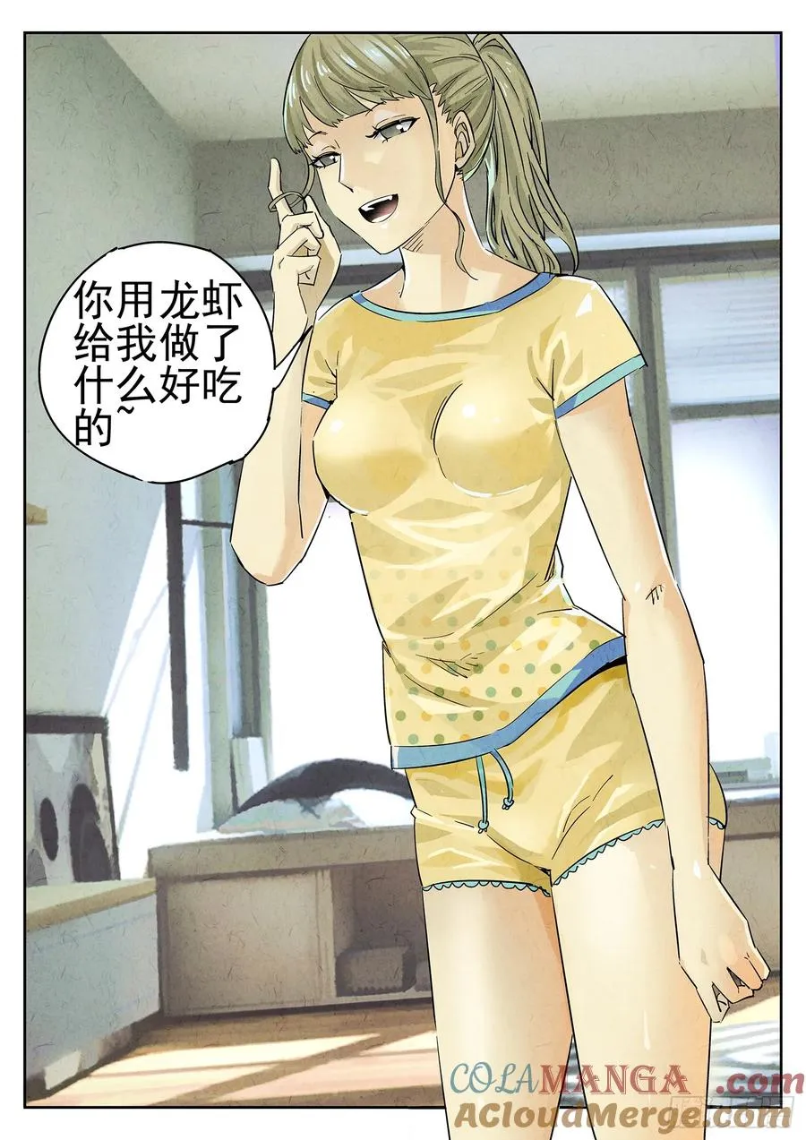 第十五餐 龙虾奶酪意面（二） 第9页