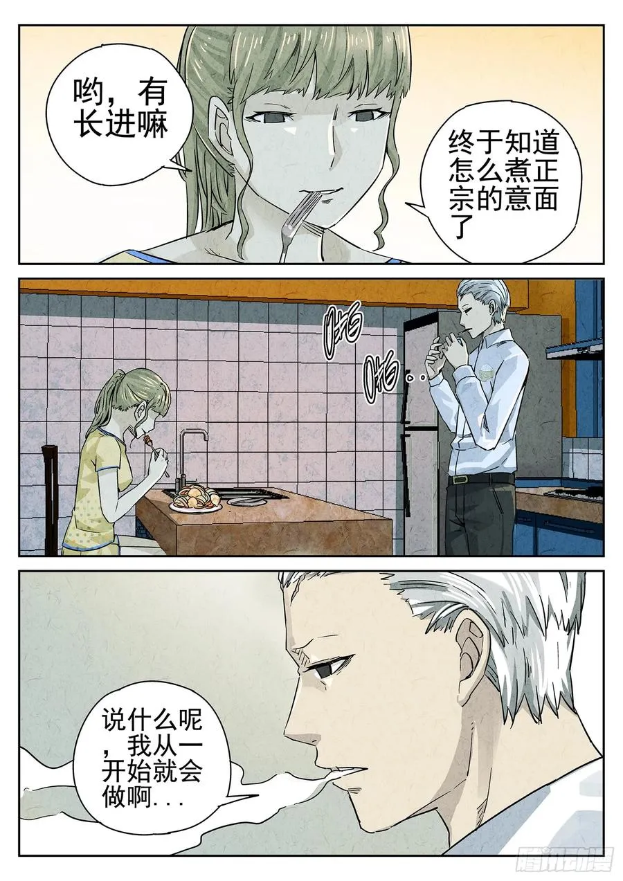 第十五餐 龙虾奶酪意面（二） 第14页