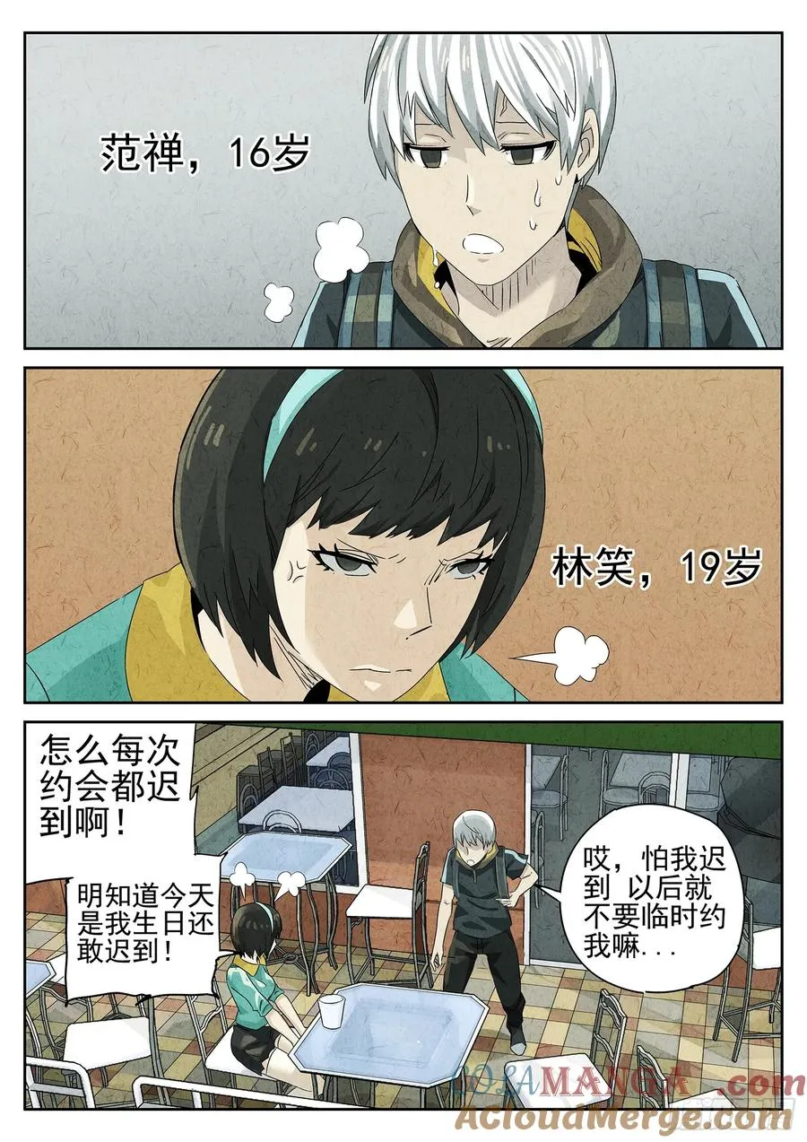 第十五餐 龙虾奶酪意面（二） 第15页