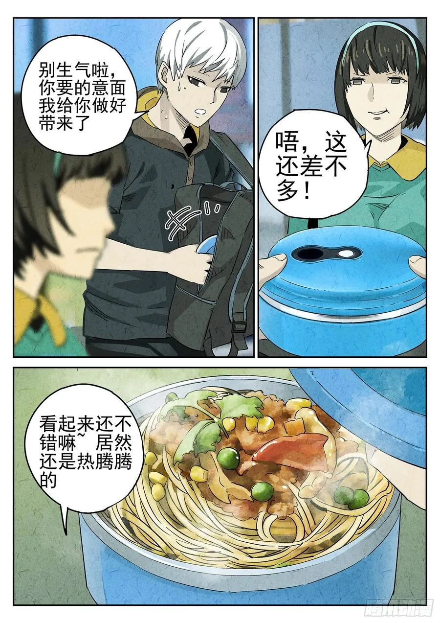 第十五餐 龙虾奶酪意面（二） 第16页