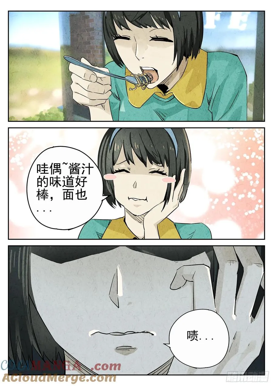 第十五餐 龙虾奶酪意面（二） 第17页