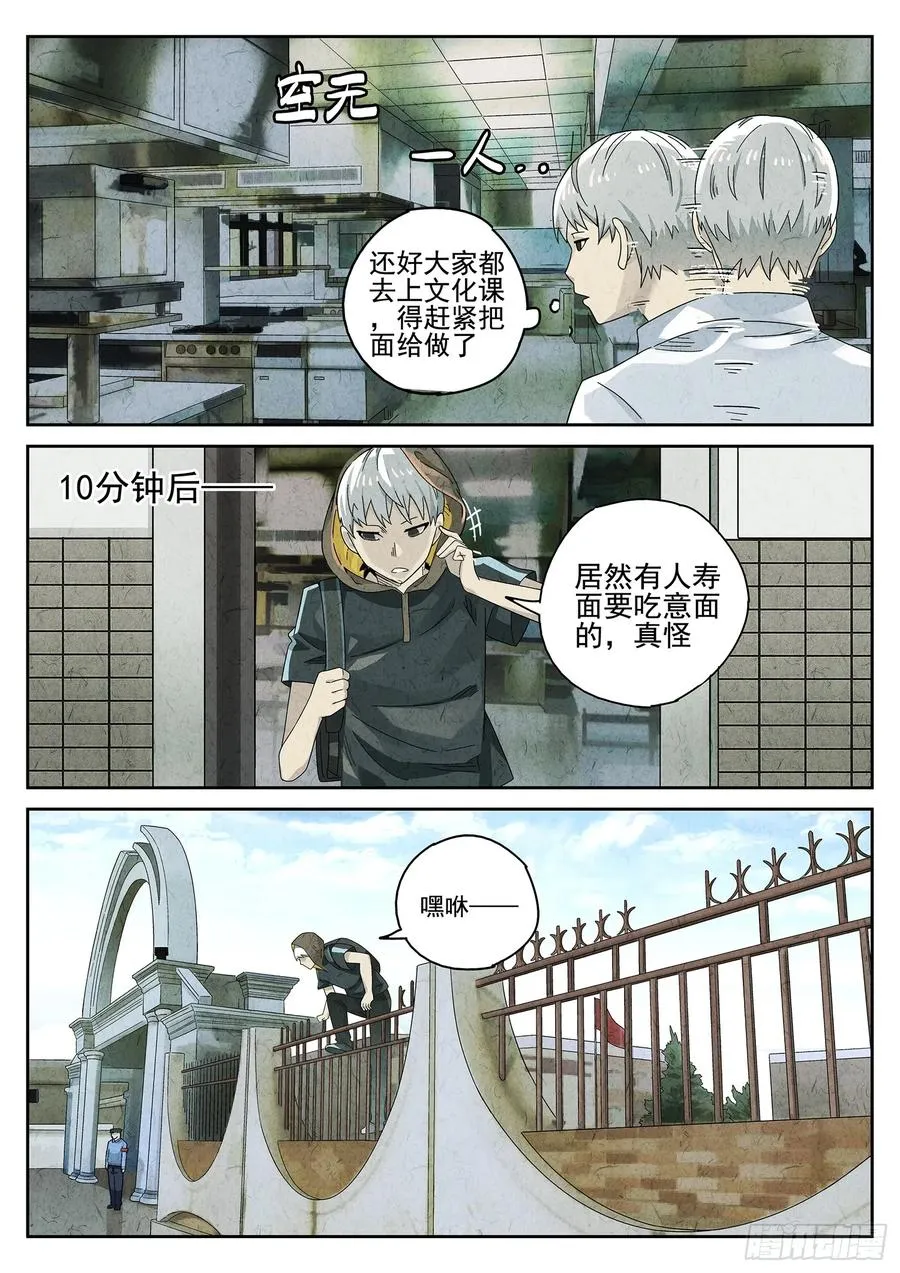 第十五餐 龙虾奶酪意面（二） 第22页