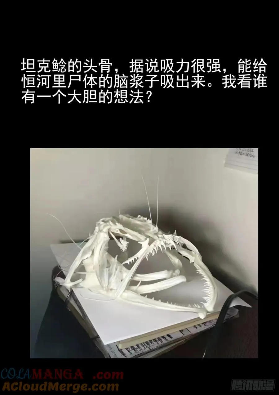 第十五餐 龙虾奶酪意面（二） 第23页