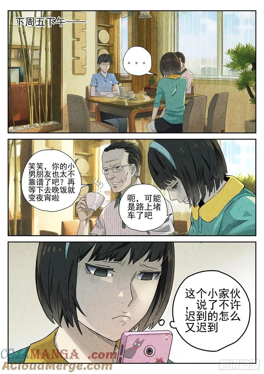第十五餐 龙虾奶酪意面（三） 第7页