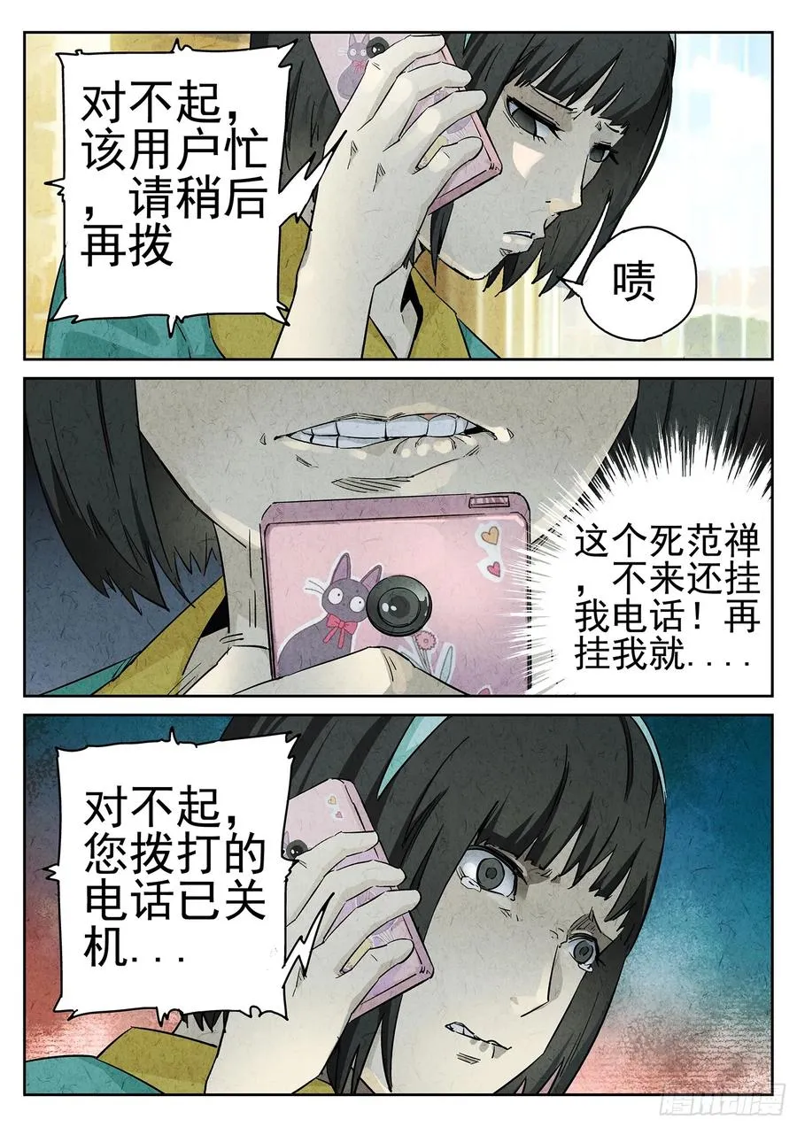 第十五餐 龙虾奶酪意面（三） 第8页
