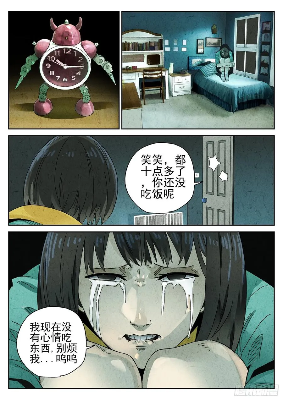 第十五餐 龙虾奶酪意面（三） 第10页