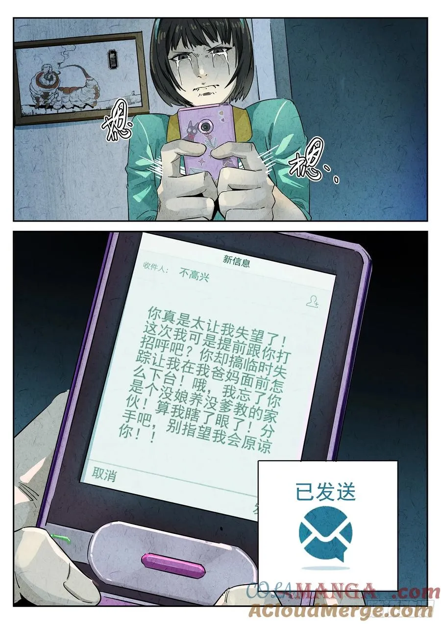 第十五餐 龙虾奶酪意面（三） 第11页