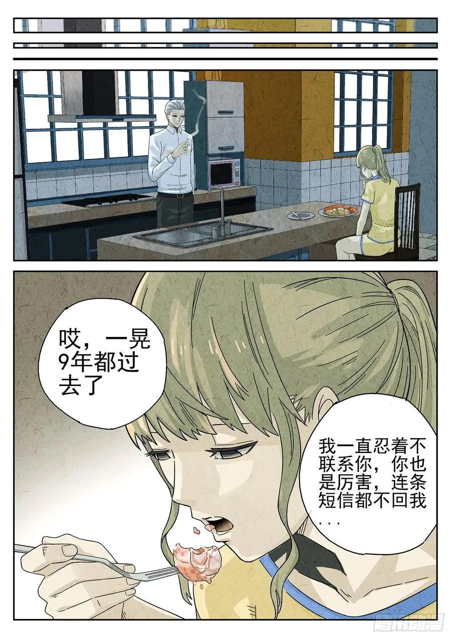 第十五餐 龙虾奶酪意面（三） 第12页