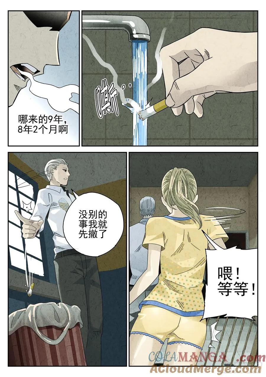 第十五餐 龙虾奶酪意面（三） 第13页
