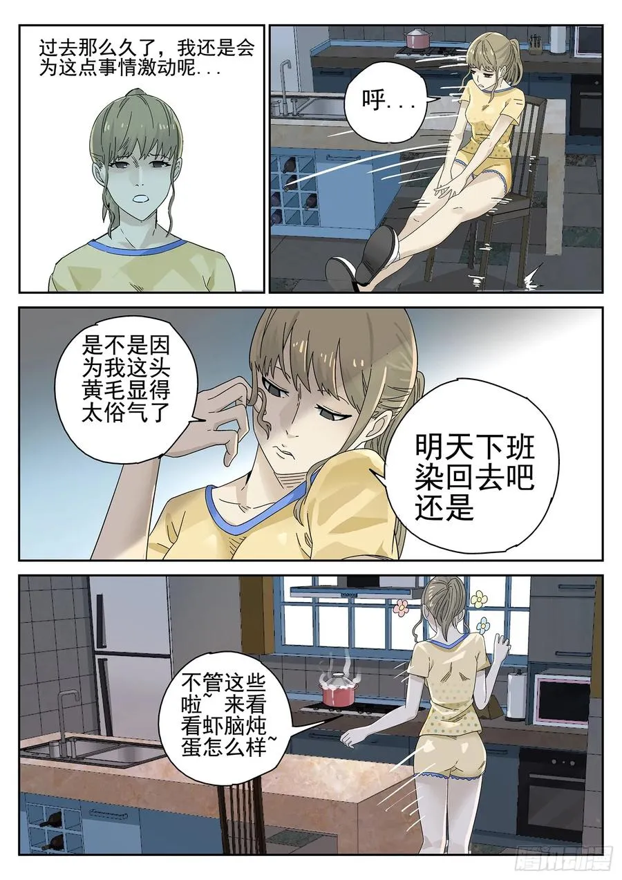 第十五餐 龙虾奶酪意面（三） 第16页