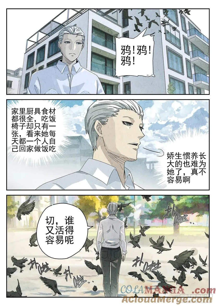 第十五餐 龙虾奶酪意面（三） 第17页
