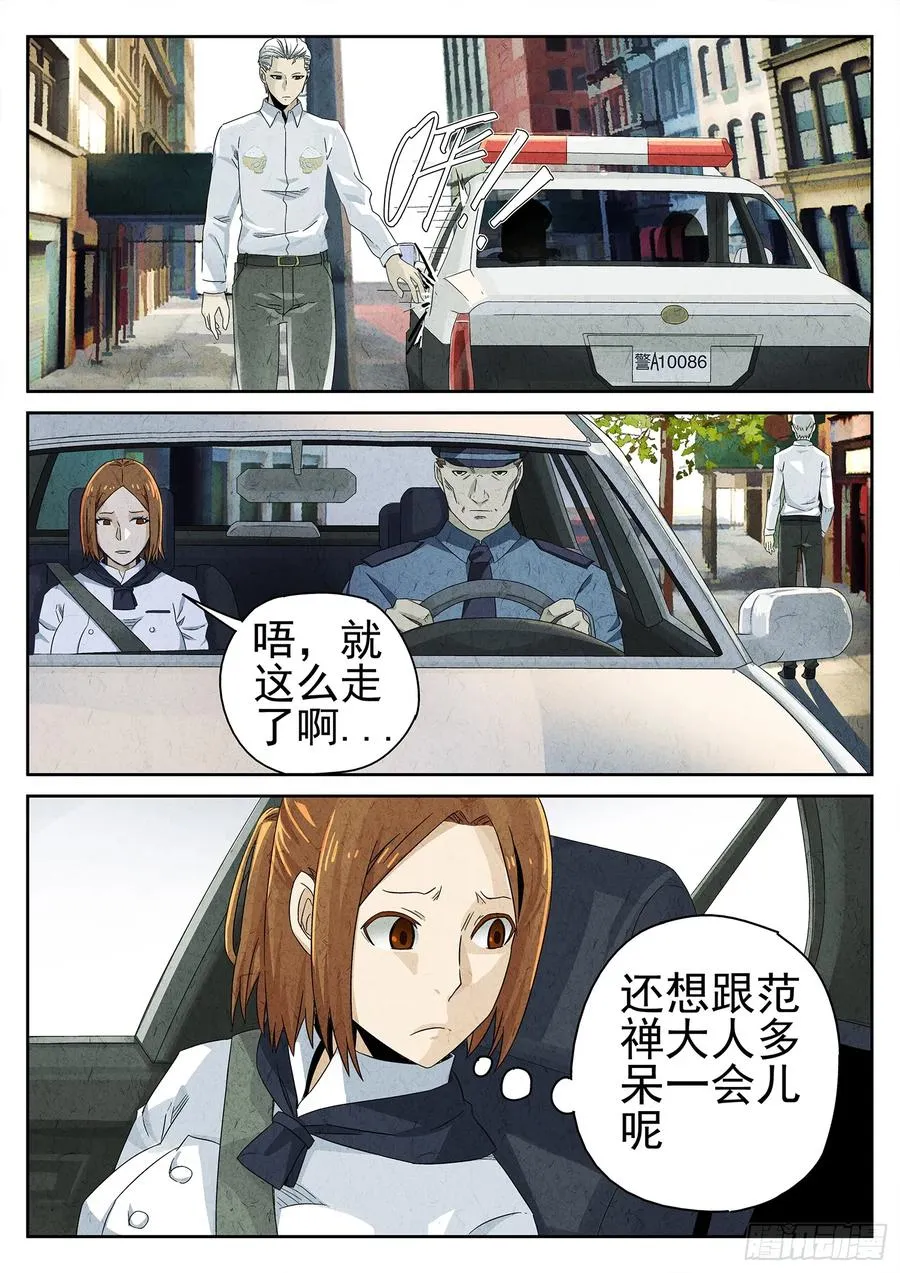 第十六餐 分子三色寿司（一） 第2页