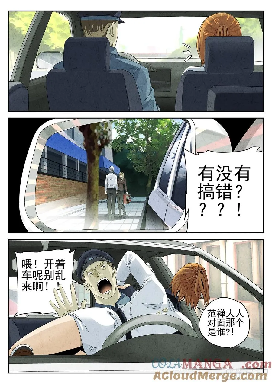 第十六餐 分子三色寿司（一） 第3页