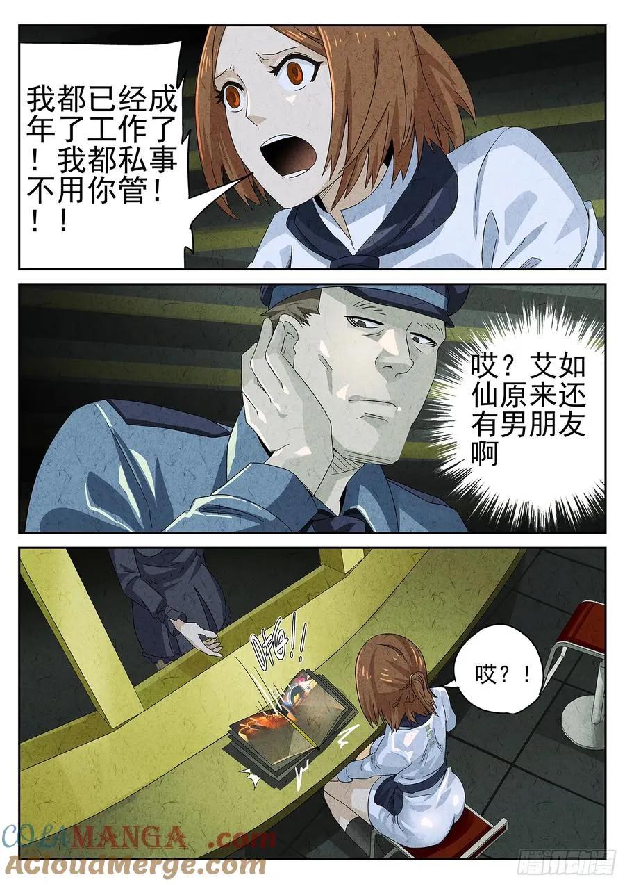 第十六餐 分子三色寿司（一） 第9页