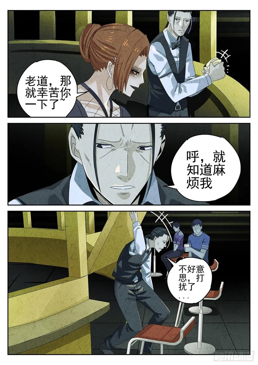 第十六餐 分子三色寿司（一） 第12页