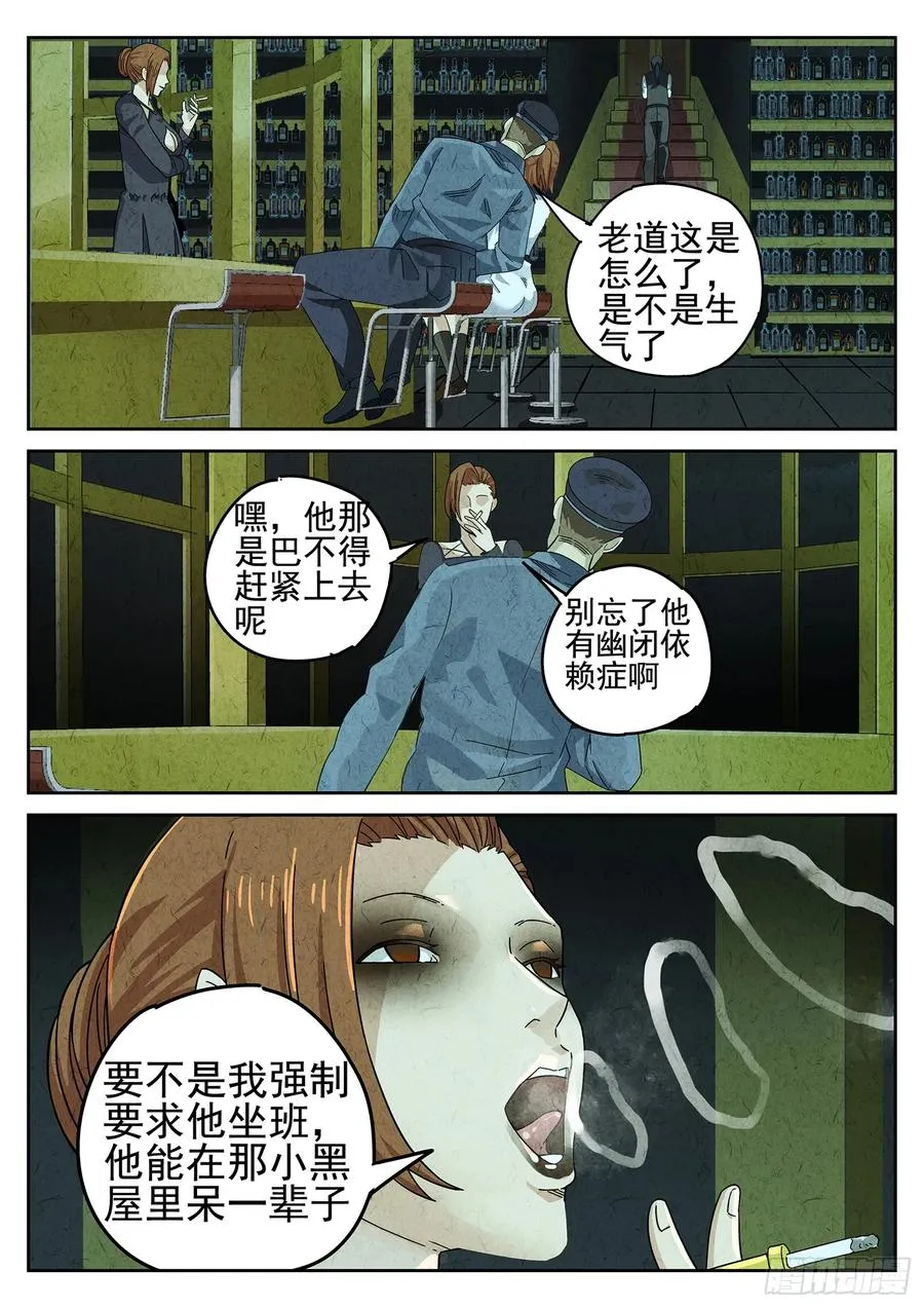 第十六餐 分子三色寿司（一） 第14页