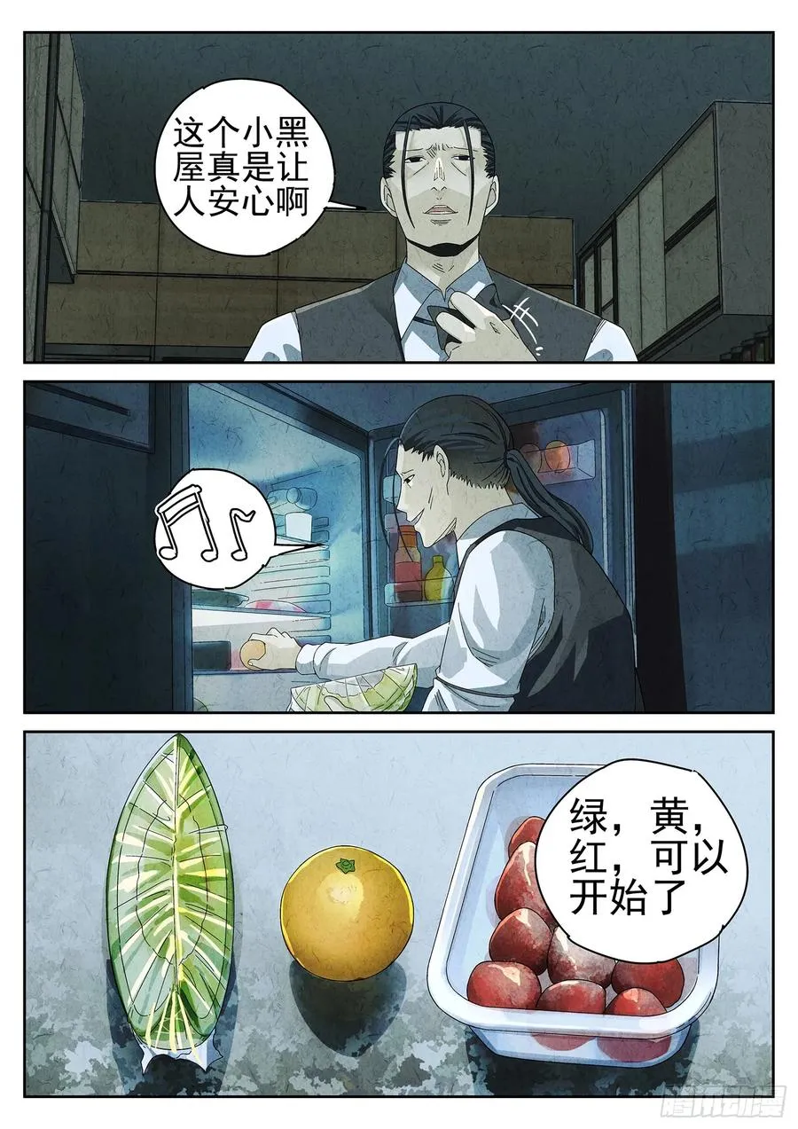 第十六餐 分子三色寿司（一） 第16页