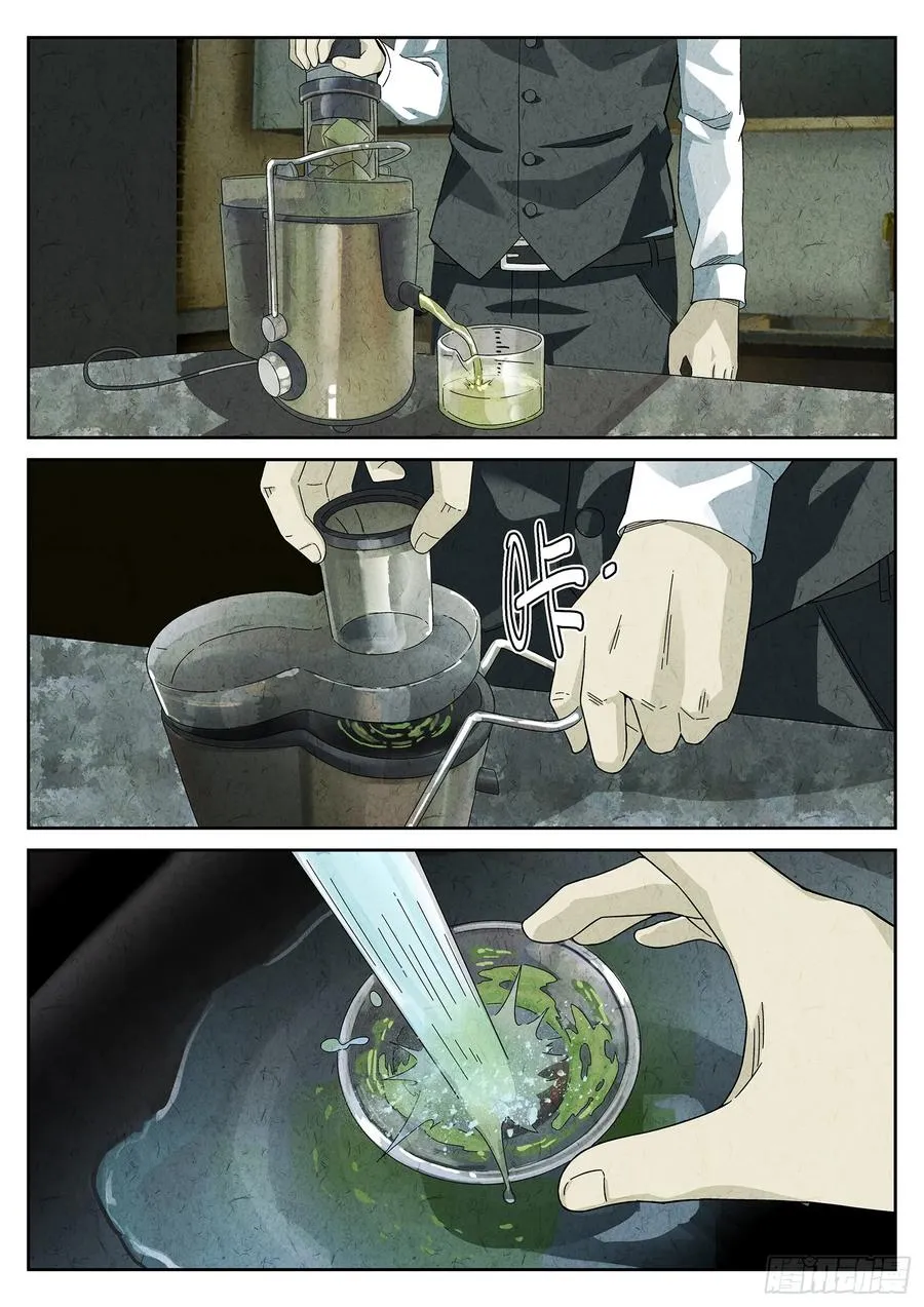 第十六餐 分子三色寿司（一） 第18页