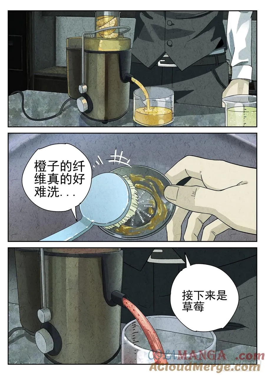第十六餐 分子三色寿司（一） 第19页