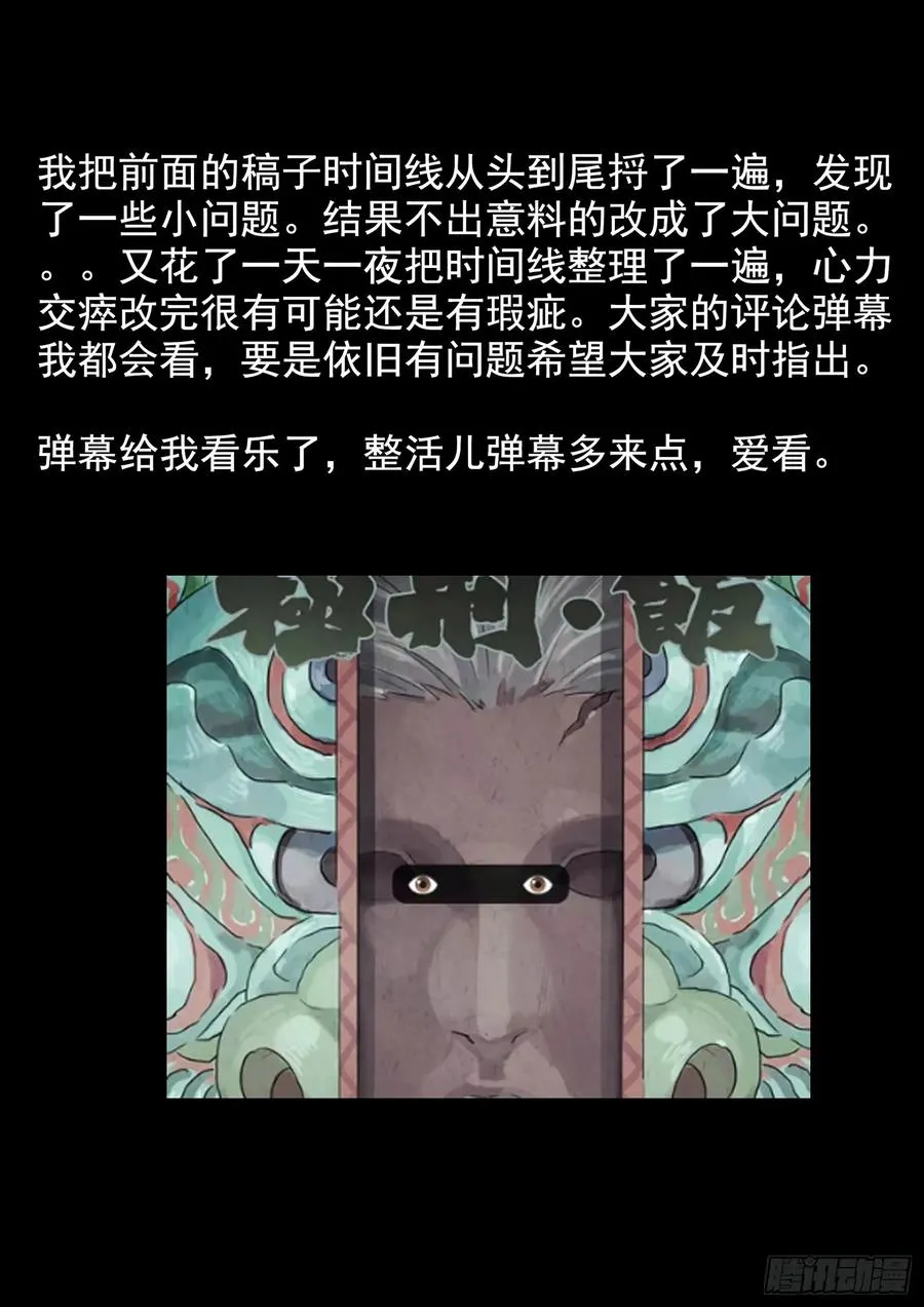 第十六餐 分子三色寿司（一） 第22页
