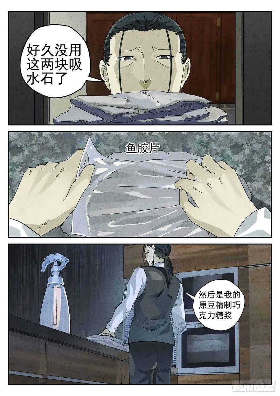 第十六餐 分子三色寿司（二） 第2页