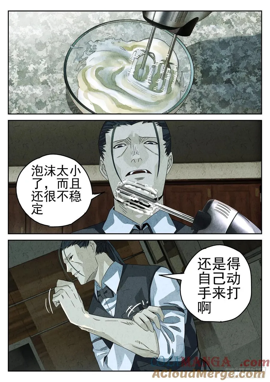 第十六餐 分子三色寿司（二） 第5页