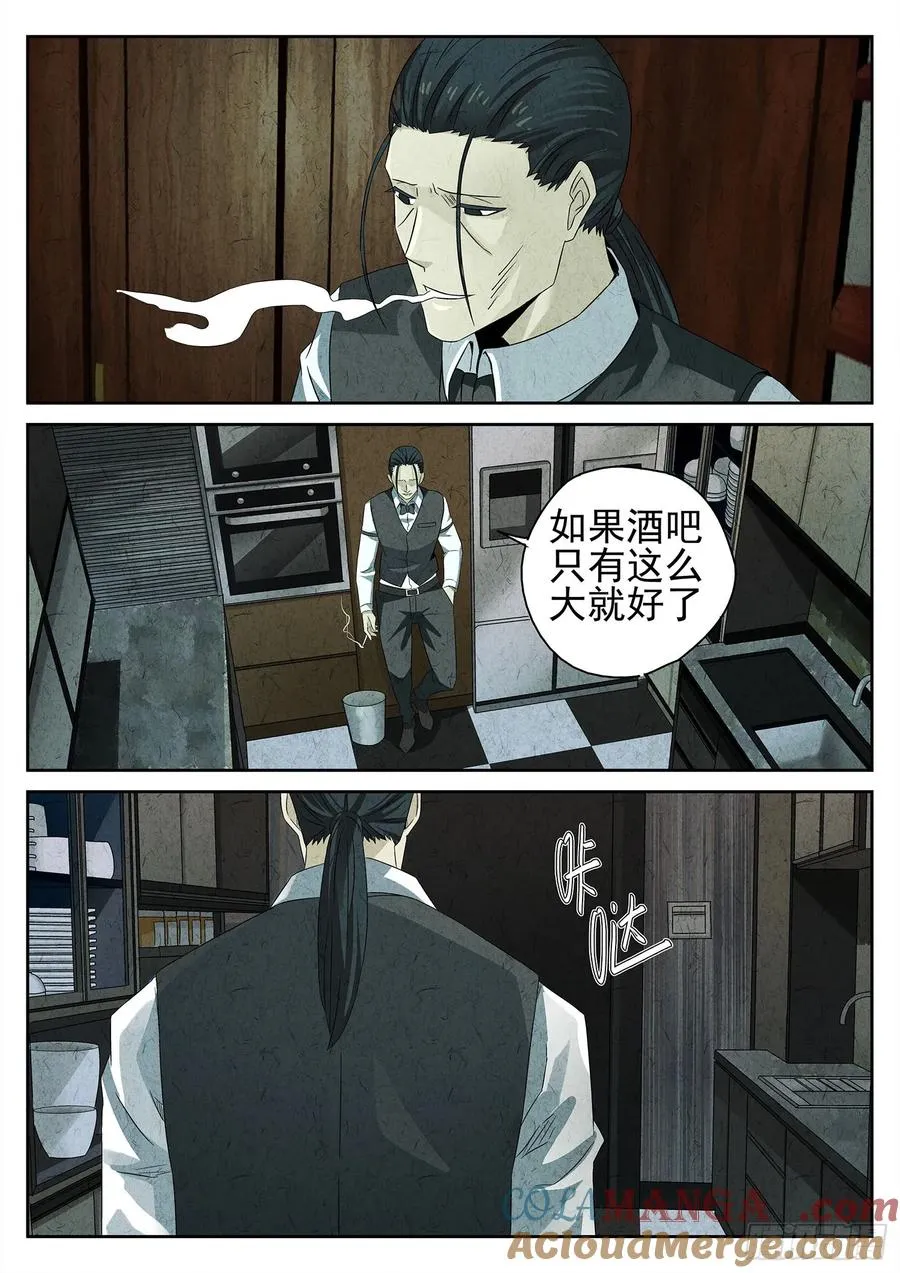 第十六餐 分子三色寿司（二） 第13页