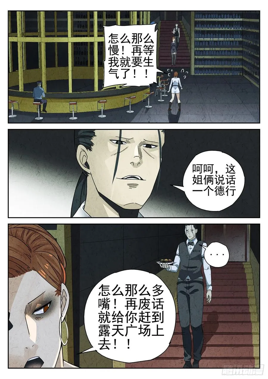 第十六餐 分子三色寿司（二） 第16页