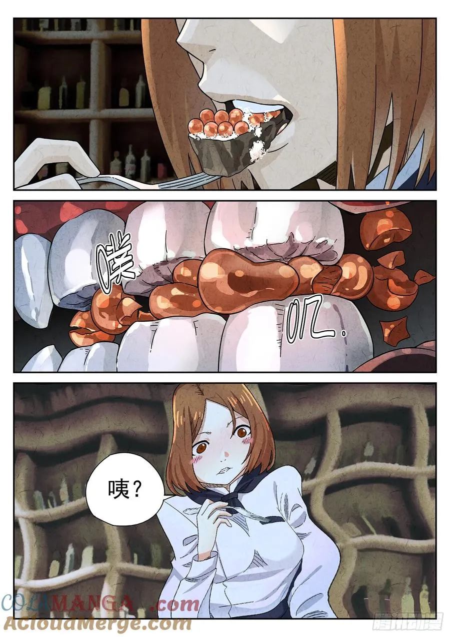 第十六餐 分子三色寿司（三） 第3页