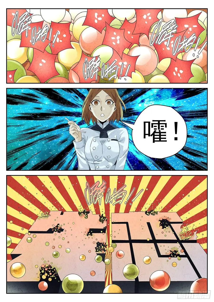 第十六餐 分子三色寿司（三） 第4页