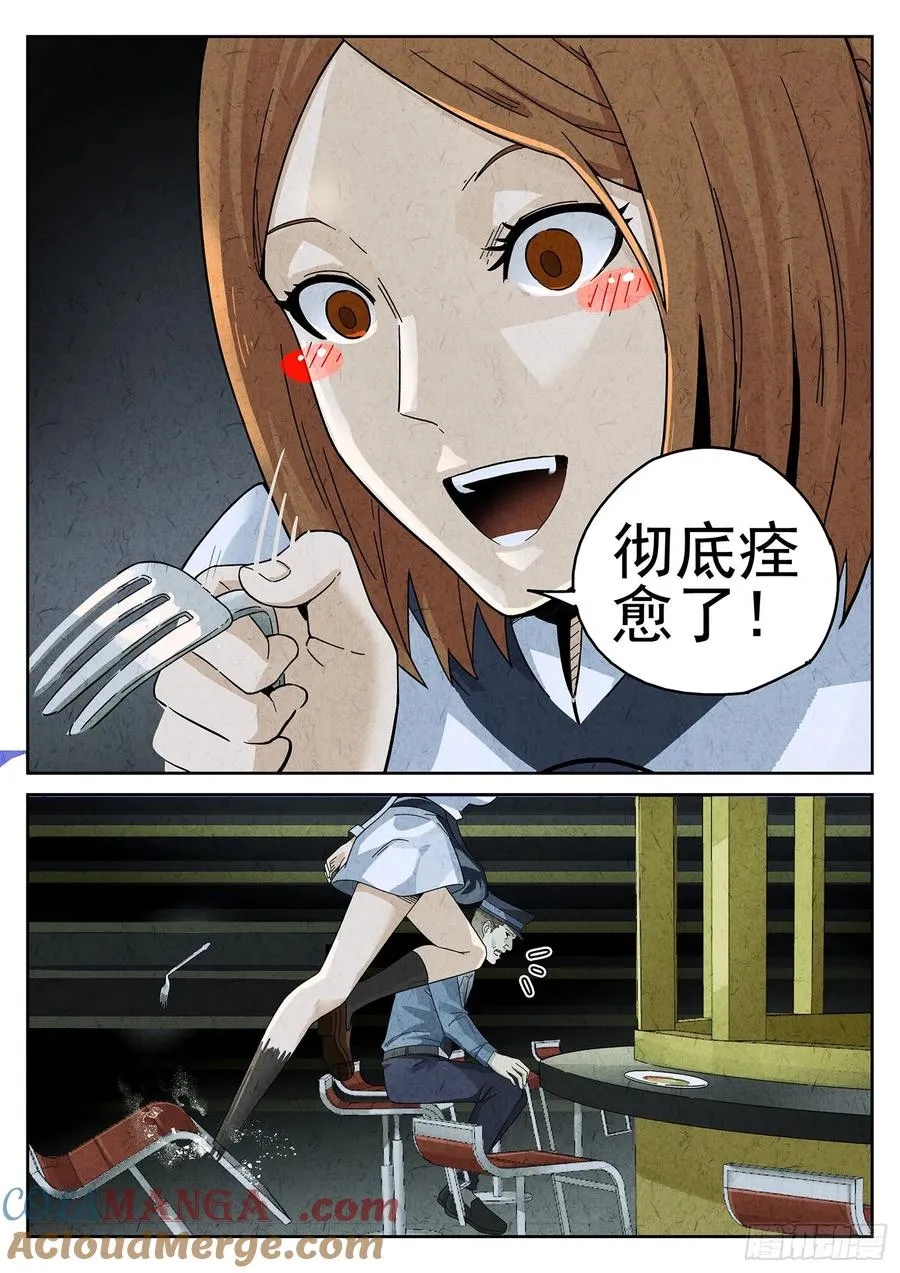 第十六餐 分子三色寿司（三） 第5页