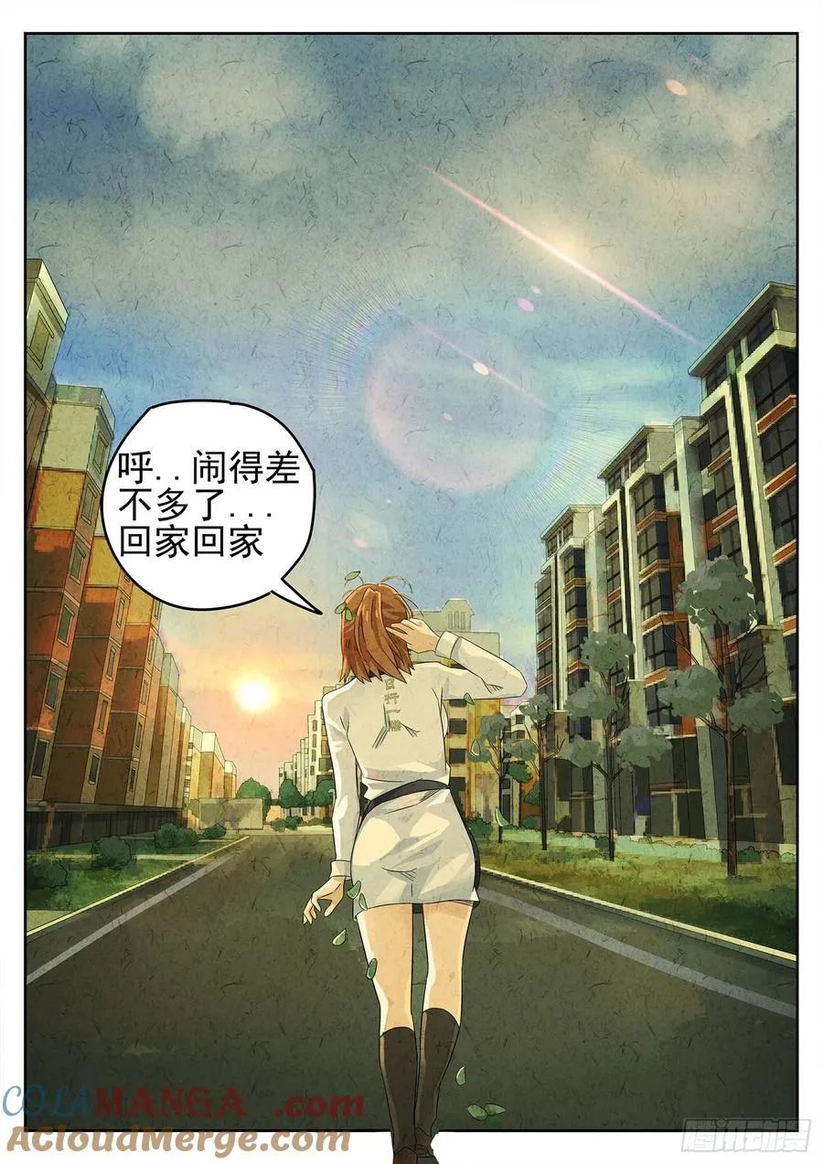 第十六餐 分子三色寿司（三） 第15页