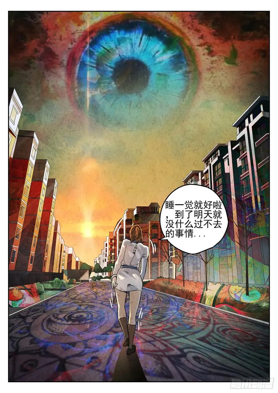 第十六餐 分子三色寿司（三） 第16页