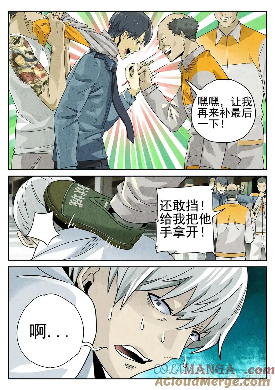 第十七话 一品佛跳墙（二） 第13页